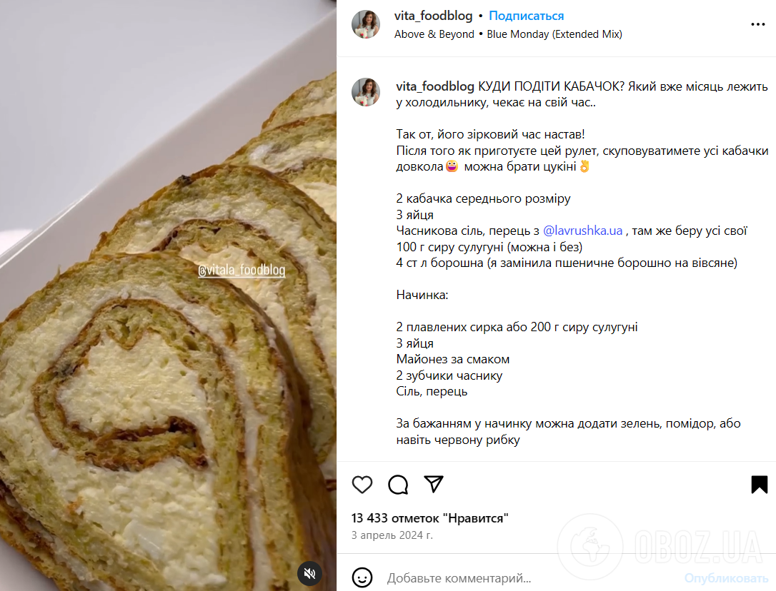 Самое вкусное блюдо из кабачков: как приготовить сытный рулет из бюджетного овоща
