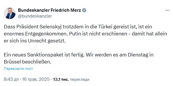 Публикация Фридриха Мерца в Х.