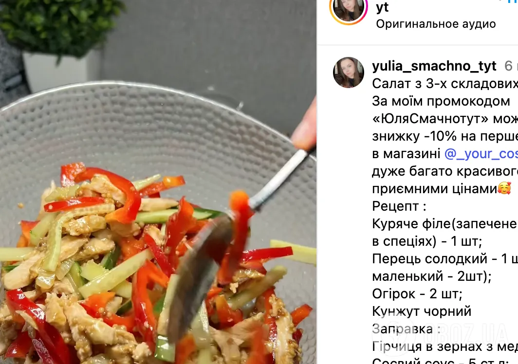 Рецепт салата