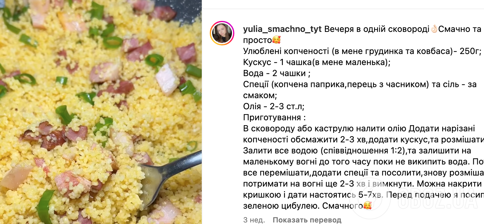 Рецепт блюда