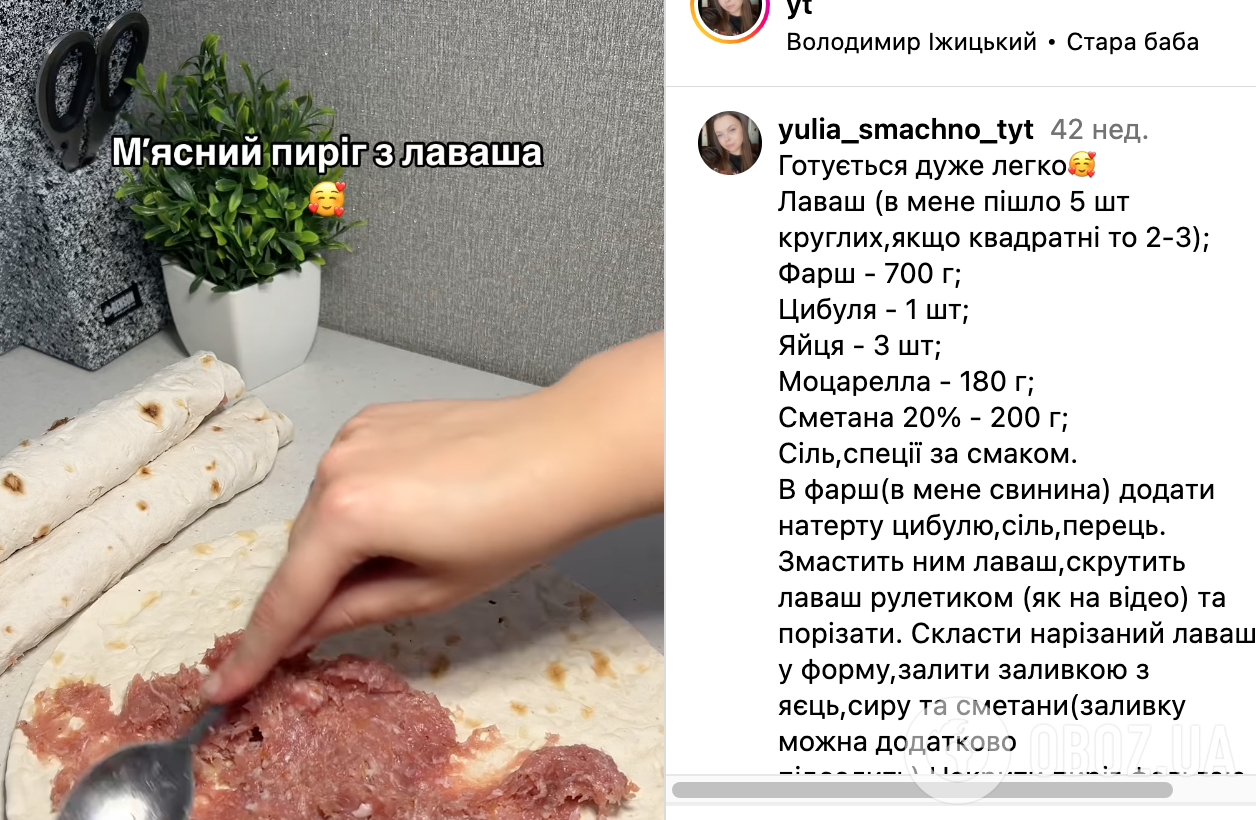 Рецепт блюда