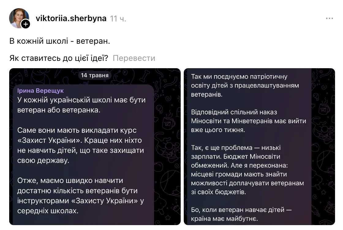 У кожній українській школі має бути ветеран: мережу сколихнула нова дискусія