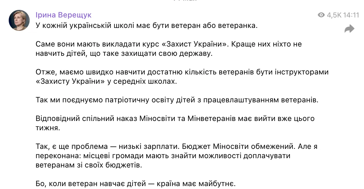 У кожній українській школі має бути ветеран: мережу сколихнула нова дискусія