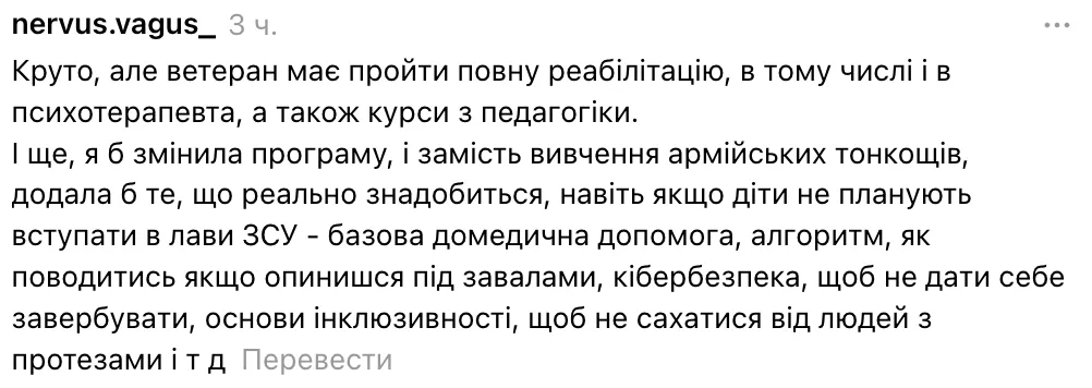 У кожній українській школі має бути ветеран: мережу сколихнула нова дискусія
