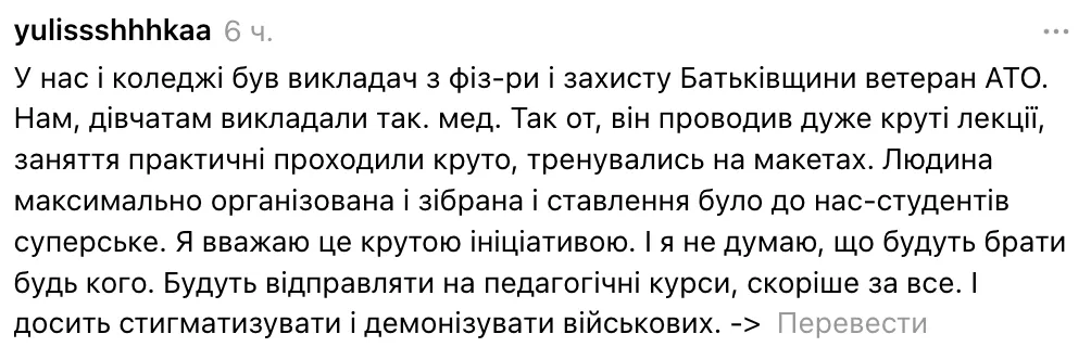 У кожній українській школі має бути ветеран: мережу сколихнула нова дискусія