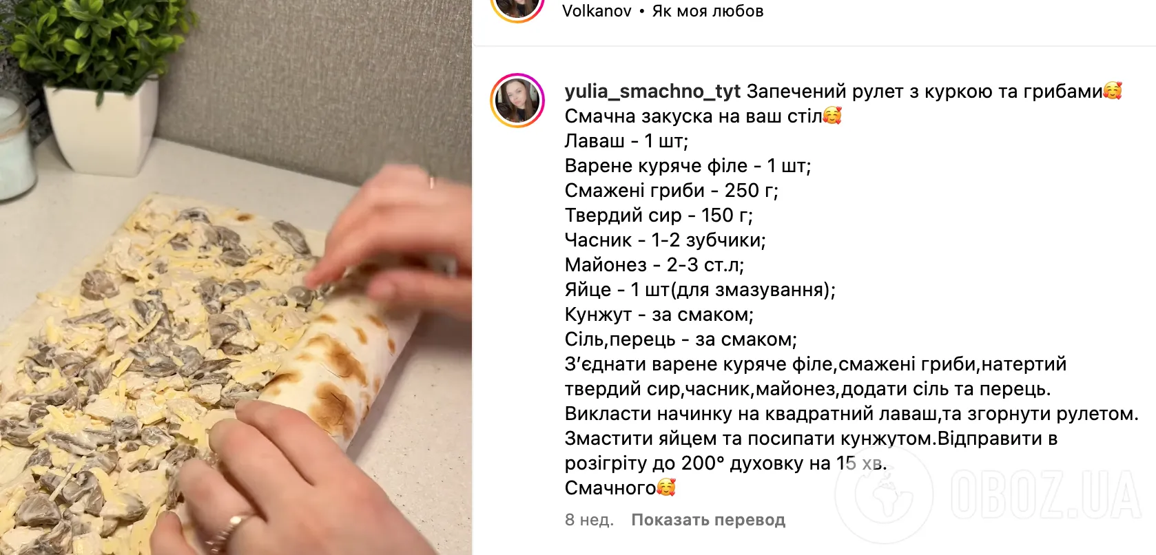 Рецепт рулета