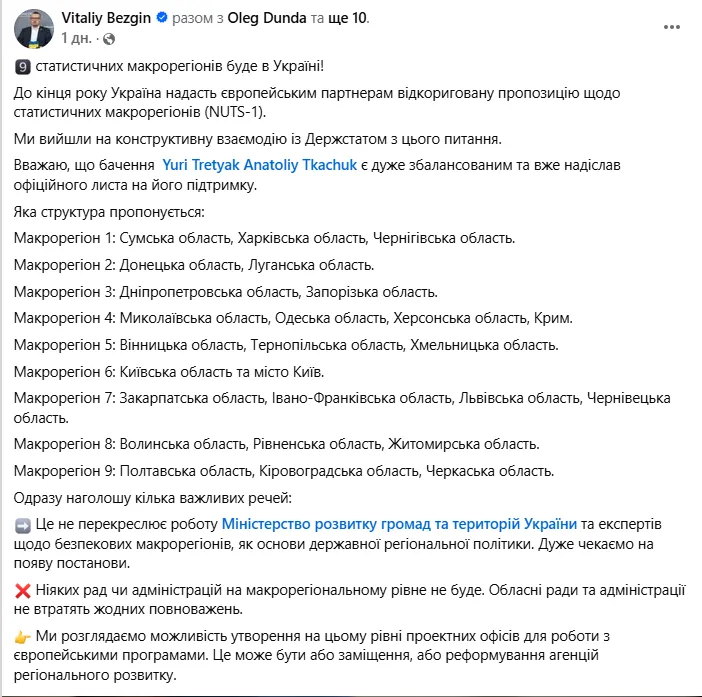 Який поділ готують