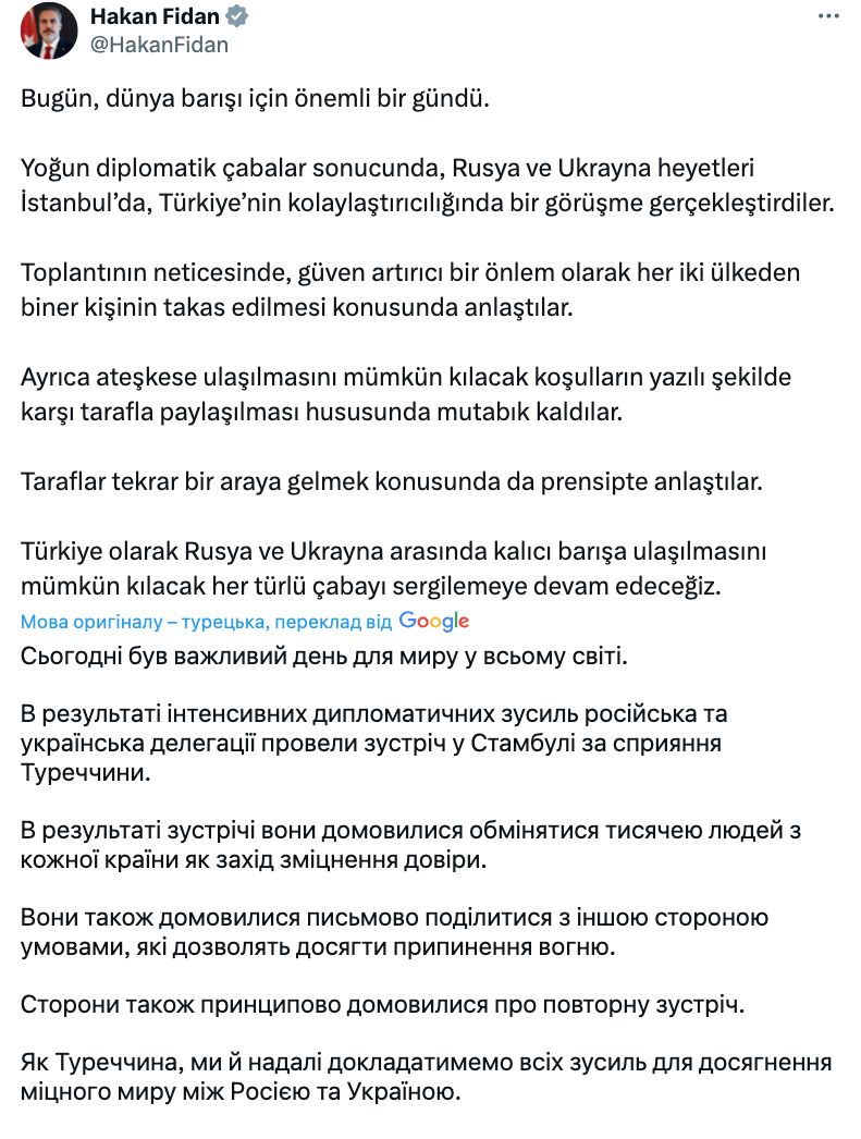 Глава МЗС Туреччини Хакан Фідан розповів про результати переговорів України та РФ у Стамбулі