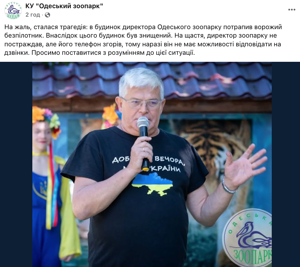 У будинок директора Одеського зоопарку влучив ворожий дрон