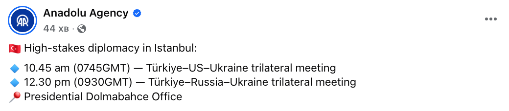 Переговоры в Турции – расписание переговоров делегаций Украины, России и США