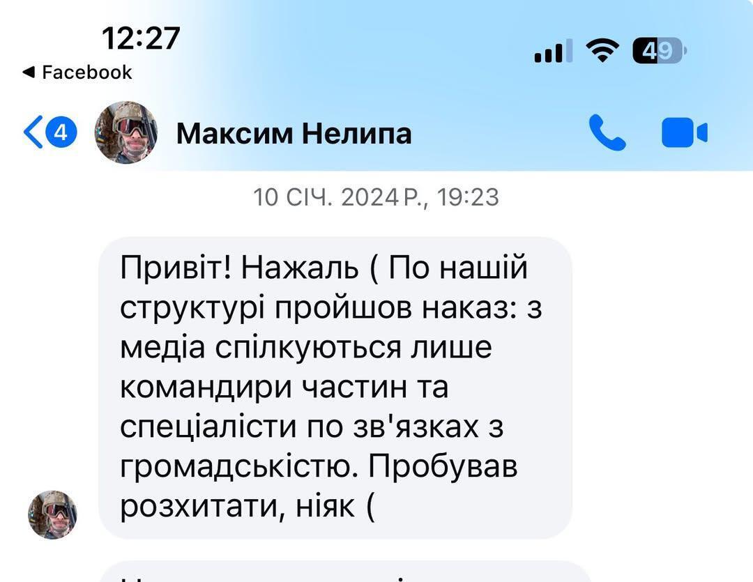 "Такого не було ніде". Марічка Падалко оприлюднила листування з Максимом Неліпою, що загинув на війні