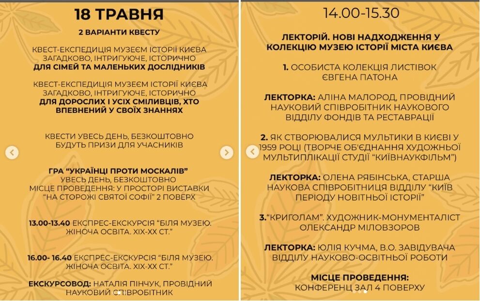 Куда пойти в День музеев в Киеве: казацкий лагерь в Лавре, викторины с подарками и интересные экскурсии
