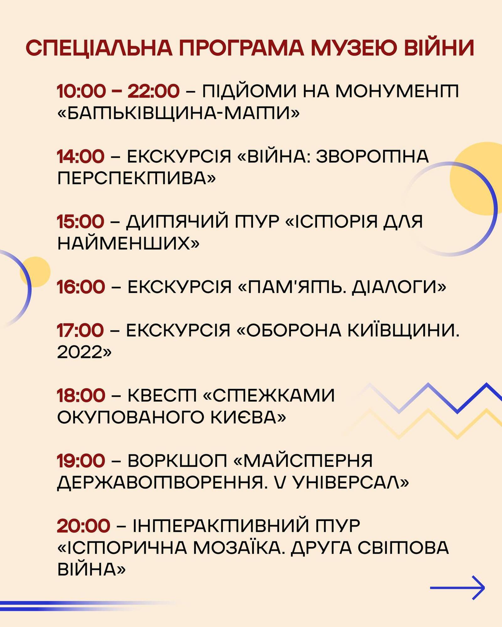 Куда пойти в День музеев в Киеве: казацкий лагерь в Лавре, викторины с подарками и интересные экскурсии