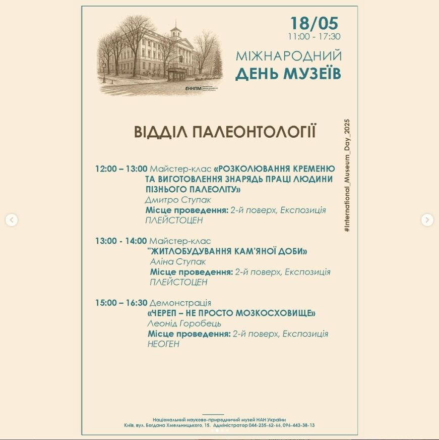 Куда пойти в День музеев в Киеве: казацкий лагерь в Лавре, викторины с подарками и интересные экскурсии