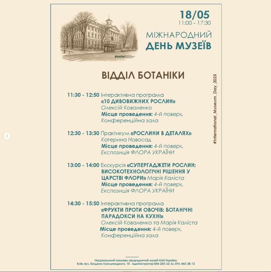 Куда пойти в День музеев в Киеве: казацкий лагерь в Лавре, викторины с подарками и интересные экскурсии