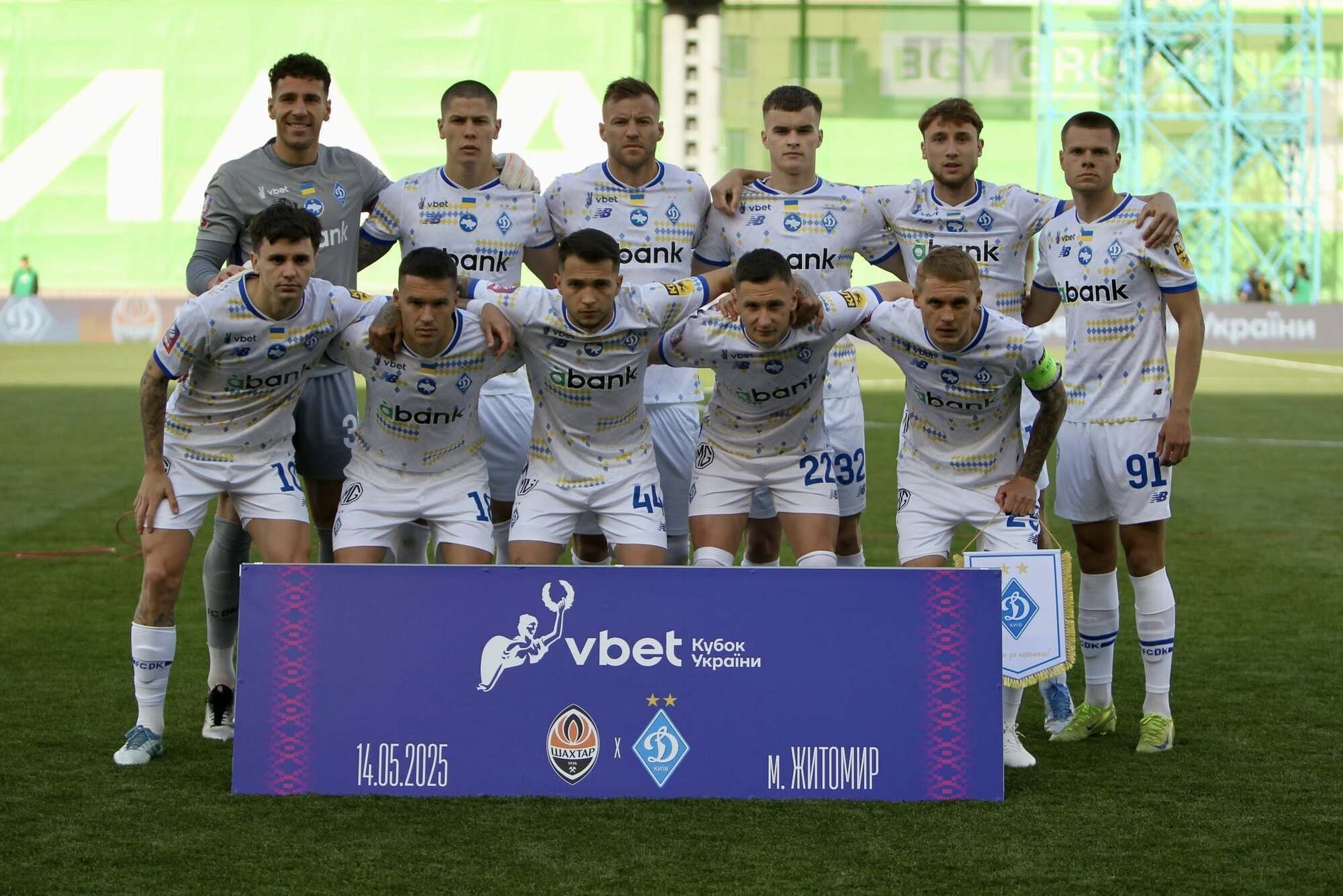 Где смотреть матч "Динамо" за чемпионство Украины. Расписание трансляций
