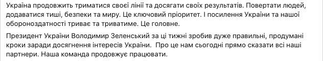 "Інші умови та реалії": Сибіга висловився про переговори у Стамбулі та закликав Путіна не уникати Зеленського