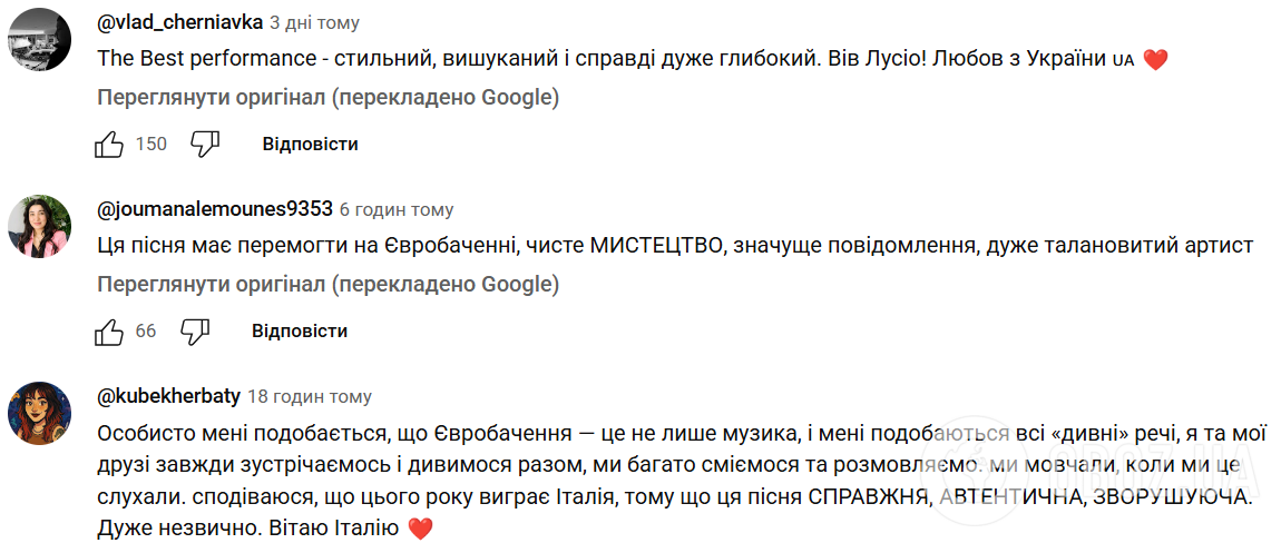 Самый причудливый участник Евровидения 2025: каким было выступление Италии и почему песня Лусио Корси довела еврофанов до слез