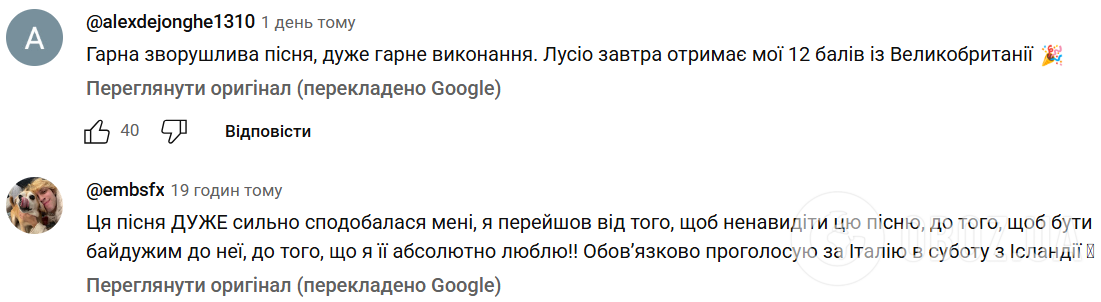 Самый причудливый участник Евровидения 2025: каким было выступление Италии и почему песня Лусио Корси довела еврофанов до слез