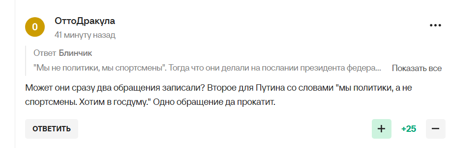"Вот она истинная цена "патриотов". Лучший фигурист России не успел "переобуться" и пролетел мимо Олимпиады-2026. Фотофакт