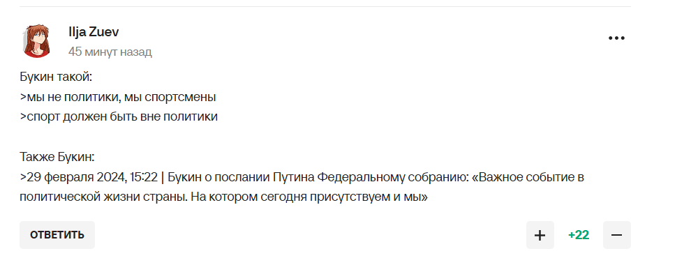 "Вот она истинная цена "патриотов". Лучший фигурист России не успел "переобуться" и пролетел мимо Олимпиады-2026. Фотофакт
