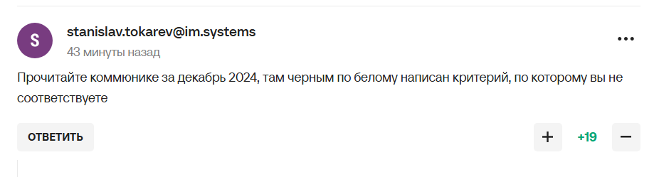 "Вот она истинная цена "патриотов". Лучший фигурист России не успел "переобуться" и пролетел мимо Олимпиады-2026. Фотофакт