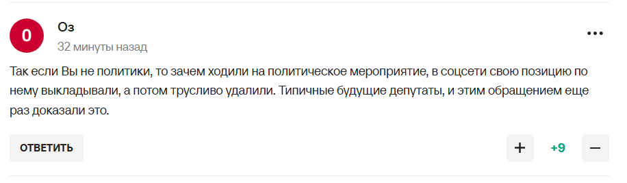 "Вот она истинная цена "патриотов". Лучший фигурист России не успел "переобуться" и пролетел мимо Олимпиады-2026. Фотофакт