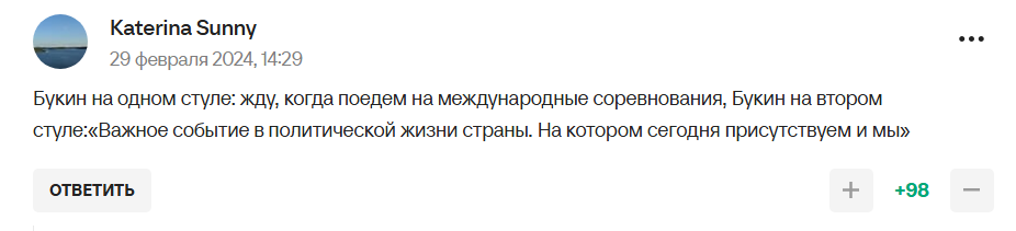 "Вот она истинная цена "патриотов". Лучший фигурист России не успел "переобуться" и пролетел мимо Олимпиады-2026. Фотофакт