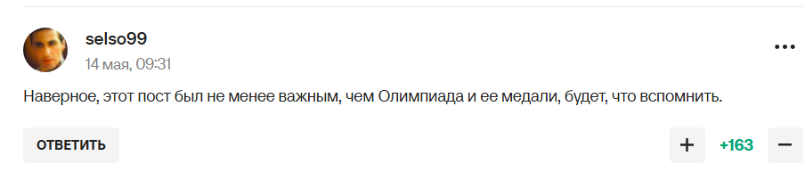 "Вот она истинная цена "патриотов". Лучший фигурист России не успел "переобуться" и пролетел мимо Олимпиады-2026. Фотофакт