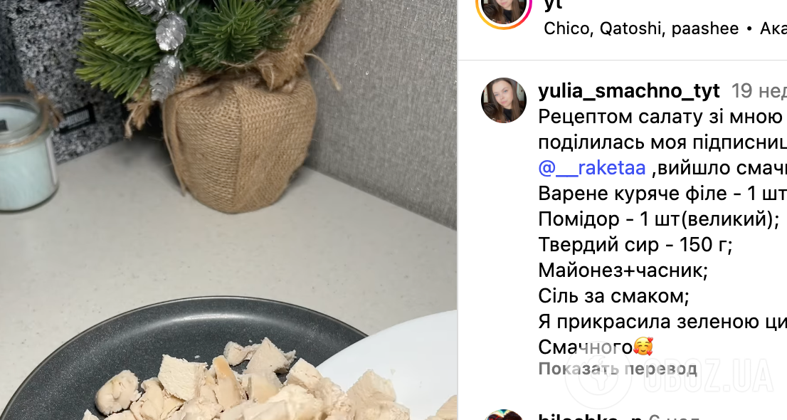 Рецепт салата