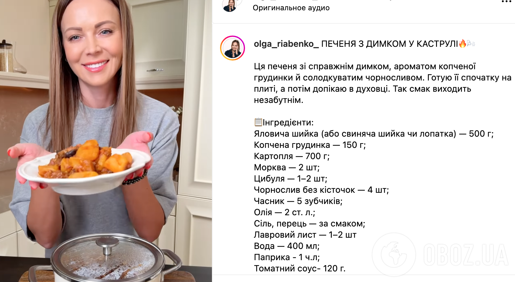Рецепт блюда