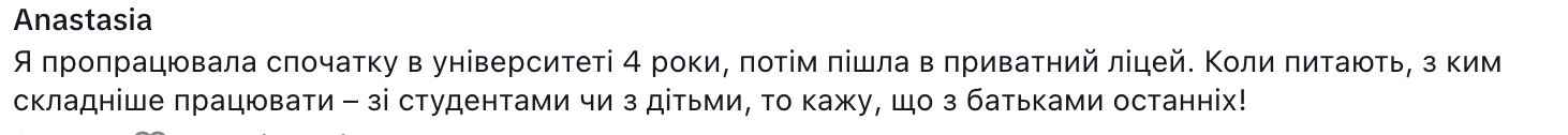 "Інколи з батьками важче, ніж з дітьми". Крик душі вчительки викликав бурхливу дискусію в мережі
