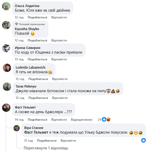 "Не впізнали б зроду": Юлія Тимошенко приголомшила мережу "новим обличчям" та обурила українців фото з Бойко