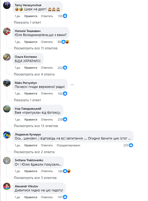 "Не впізнали б зроду": Юлія Тимошенко приголомшила мережу "новим обличчям" та обурила українців фото з Бойко