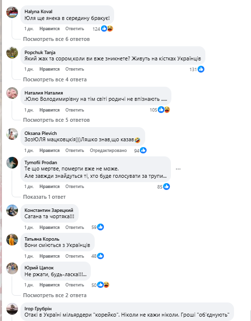 "Не впізнали б зроду": Юлія Тимошенко приголомшила мережу "новим обличчям" та обурила українців фото з Бойко