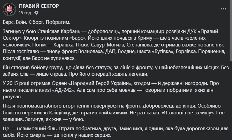 Его путь начался с Крыма: на фронте погиб первый командир разведки ДУК ПС Станислав Карбань. Фото