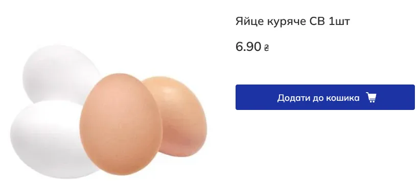 Скільки коштують яйця в "ЕКОмаркет"