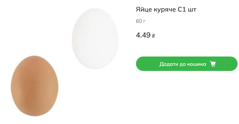 Вартість яєць у Novus