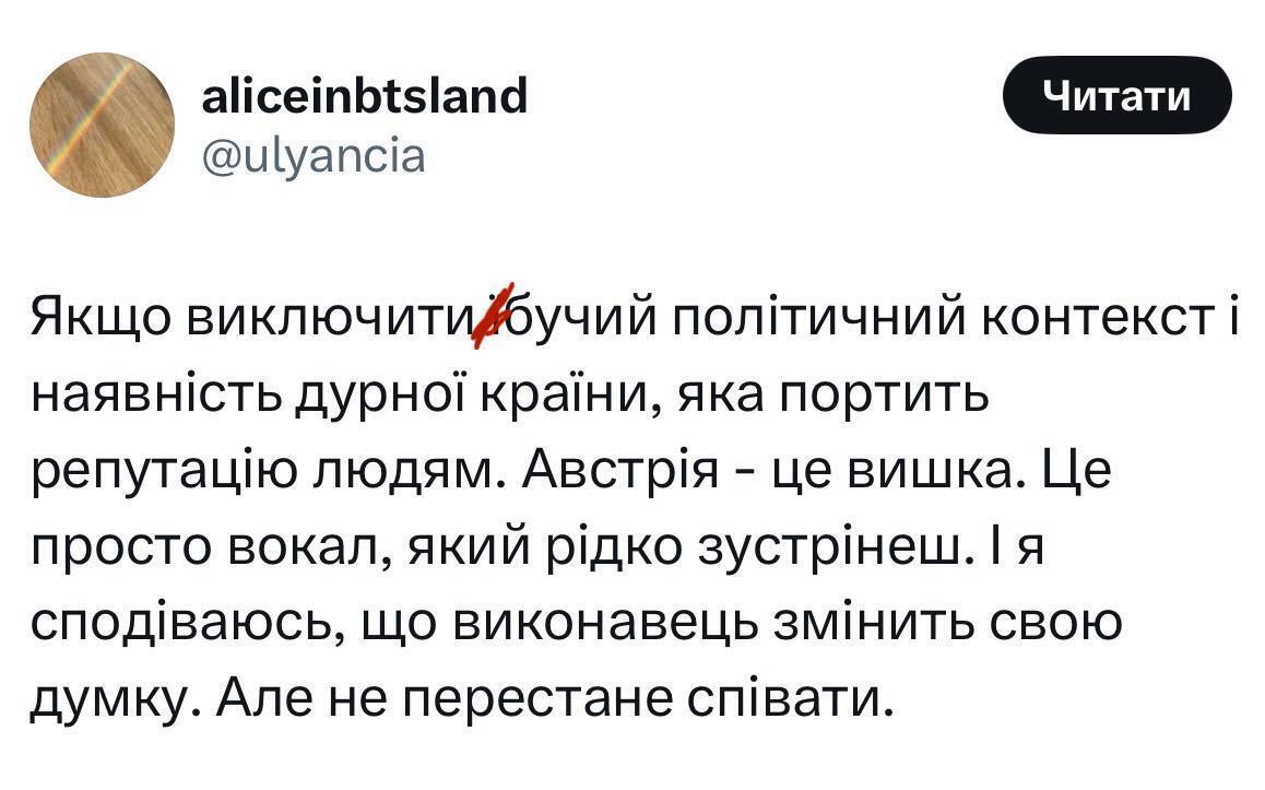 "Австрия была нормальная, но..." Украинцы неоднозначно отреагировали на победу Йоханнеса Пича в финале Евровидения 2025