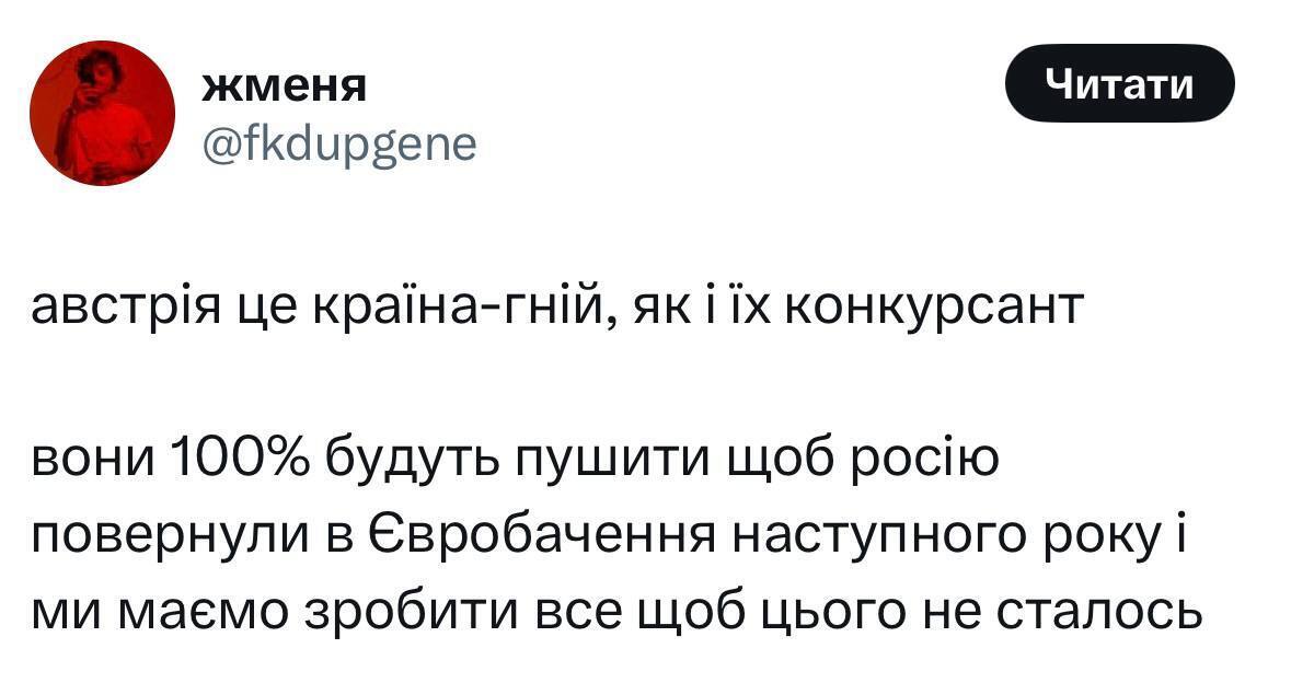 "Австрия была нормальная, но..." Украинцы неоднозначно отреагировали на победу Йоханнеса Пича в финале Евровидения 2025