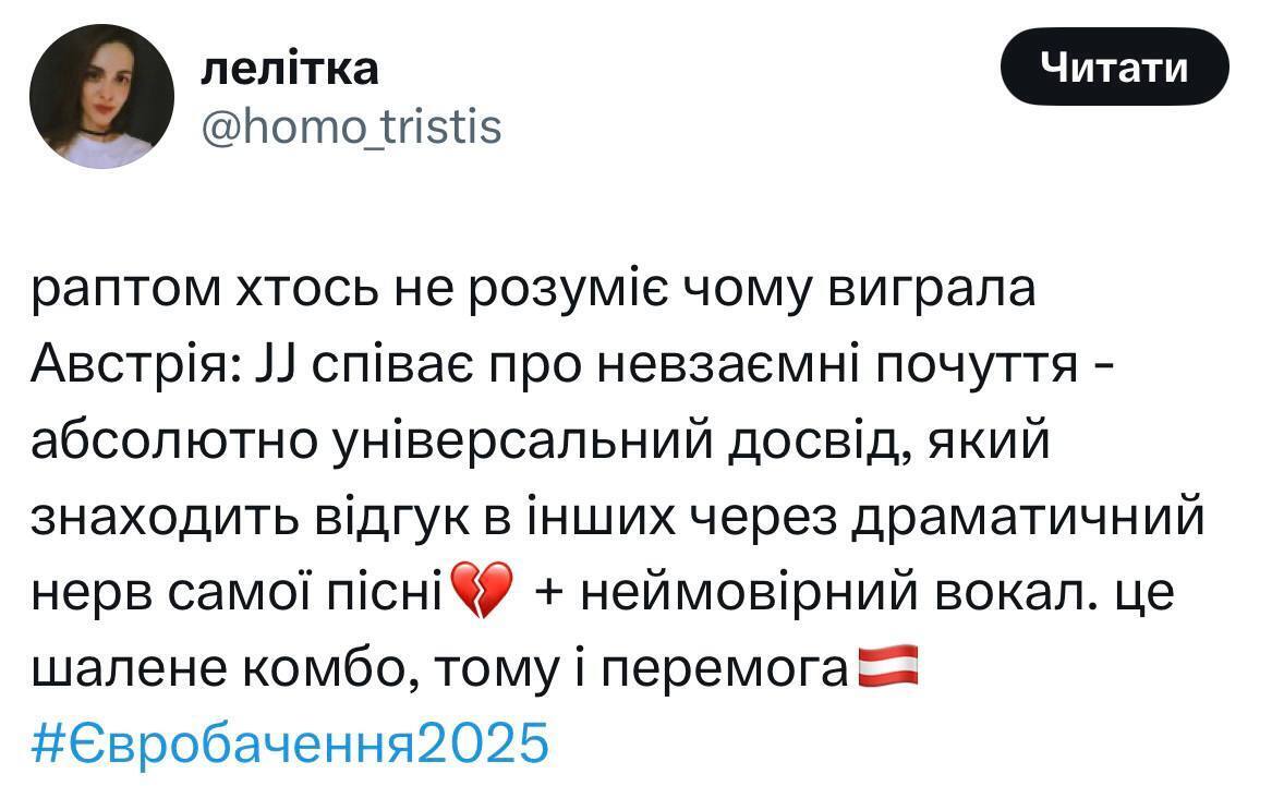 "Австрия была нормальная, но..." Украинцы неоднозначно отреагировали на победу Йоханнеса Пича в финале Евровидения 2025