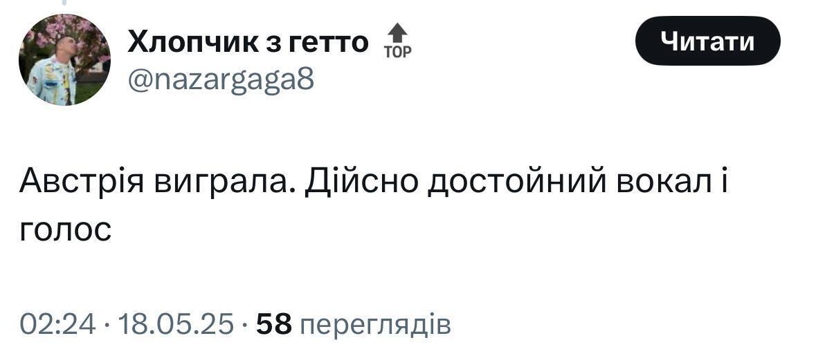"Австрия была нормальная, но..." Украинцы неоднозначно отреагировали на победу Йоханнеса Пича в финале Евровидения 2025