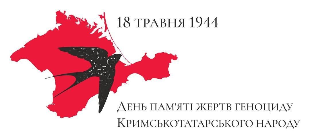 Один із найтяжчих злочинів радянського режиму: в Україні вшановують пам'ять жертв геноциду кримськотатарського народу