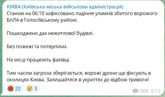 Росіяни атакували Київщину з повітря: від отриманих травм загинула жінка, є поранені