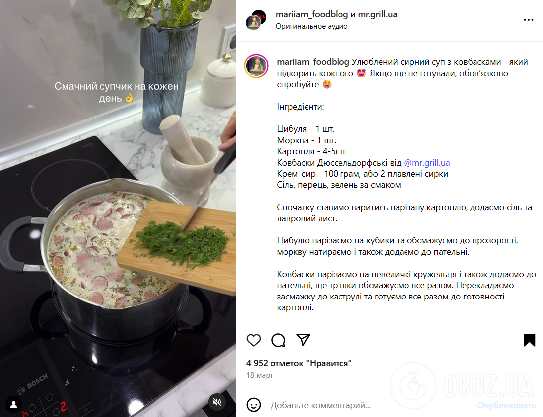 Наваристый сырный суп с колбасками для обеда: делимся простым рецептом