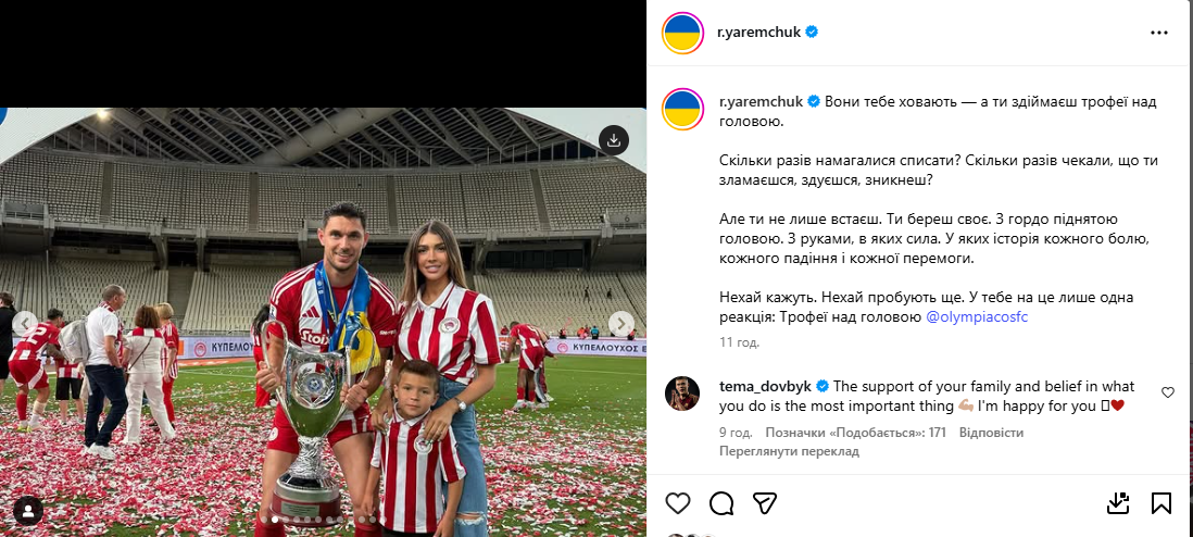 75-тисячний Олімпійський стадіон в Афінах влаштував овації футболісту збірної України. Відео