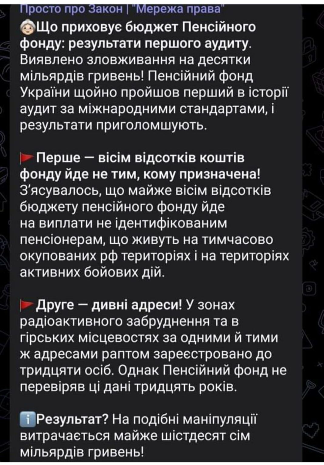 Українські пенсії в окупації: як шахраї з ОРДЛО підривають бюджет України
