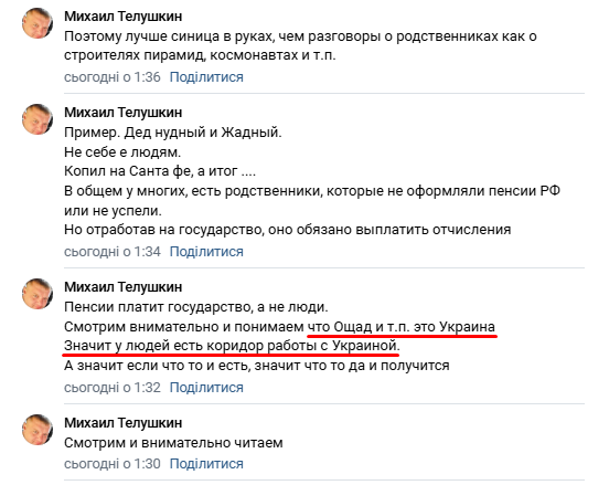 Українські пенсії в окупації: як шахраї з ОРДЛО підривають бюджет України