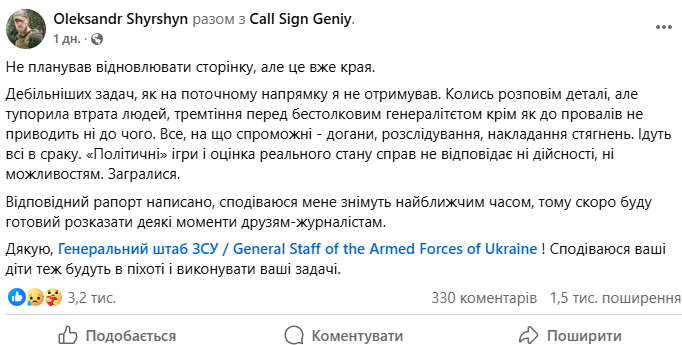 В Генштабе отреагировали на заявление комбата 47-й ОМБр Ширшина: создана рабочая группа