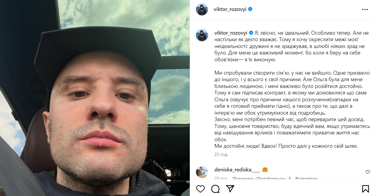 Зірка "Ліги сміху" Віктор Розовий відповів на звинувачення колишньої дружини у зраді: вона відреагувала